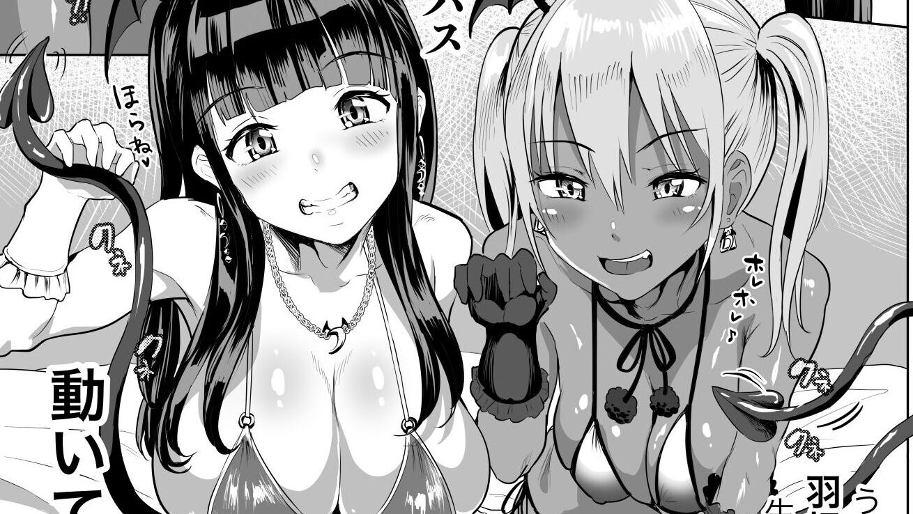 【デリ☆サキュ!!】作品情報・あらすじ・感想|同人エロ漫画紹介