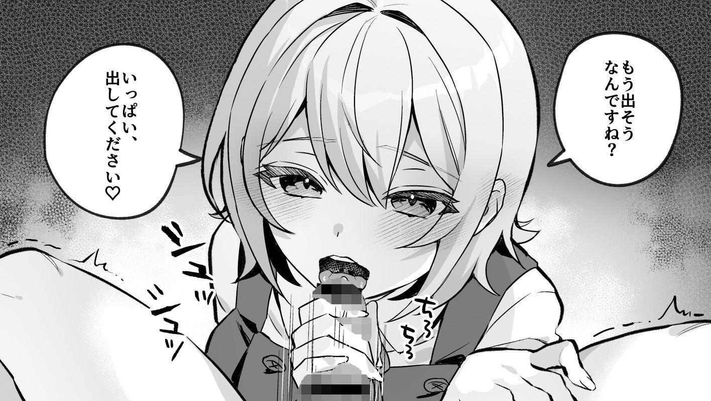 【夜月姉妹の非常食】作品情報・あらすじ・感想|同人エロ漫画紹介